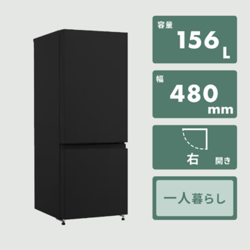 156L ファン式 2ドア 冷凍・冷蔵庫