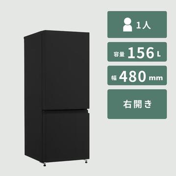 156L ファン式 2ドア 冷凍・冷蔵庫