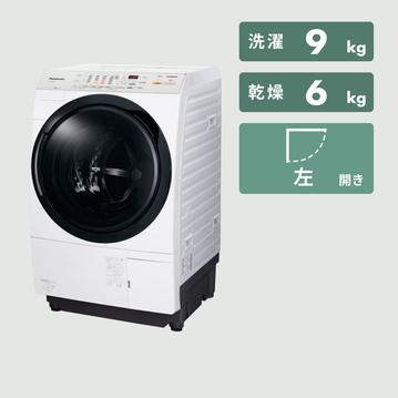 Panasonic ななめドラム式洗濯乾燥機【洗濯9kg/乾燥6kg】