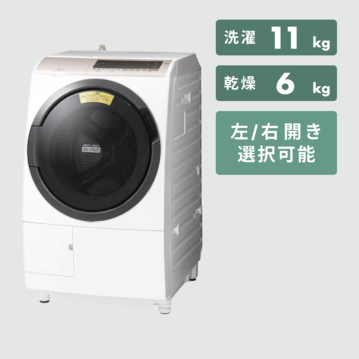HITACHI ドラム式洗濯乾燥機 ビッグドラム【洗濯11kg/乾燥6kg】AIお洗濯搭載モデル