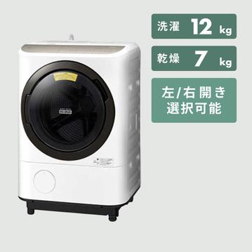 HITACHI ドラム式洗濯乾燥機 ビッグドラム【洗濯12kg/乾燥7kg】AIお洗濯搭載モデル