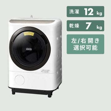 HITACHI ドラム式洗濯乾燥機 ビッグドラム【洗濯12kg/乾燥7kg】AIお洗濯搭載モデル