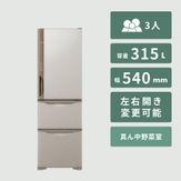 冷蔵庫 3人家族：300L 〜 HITACHI / 日立｜【公式】CLAS（クラス）家具