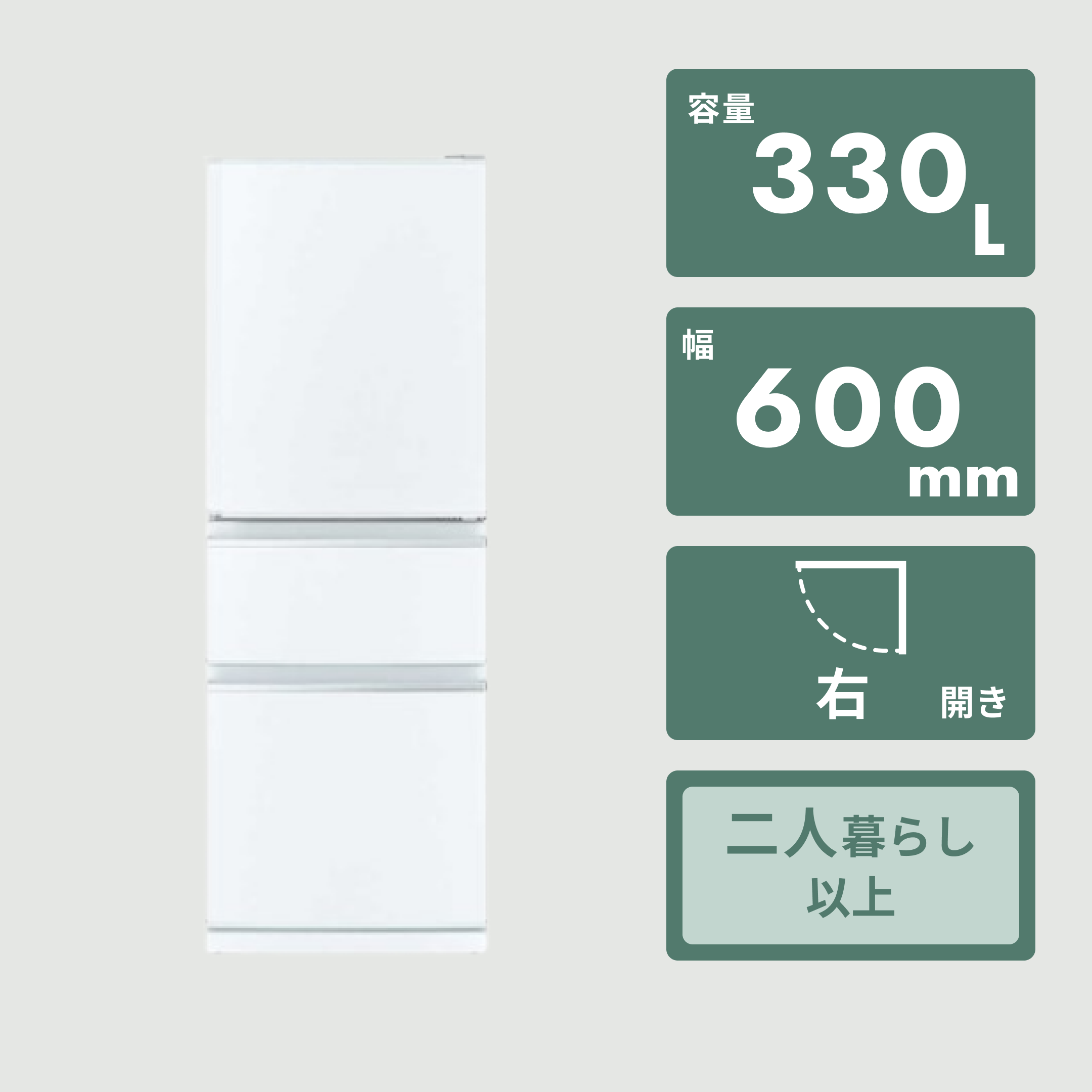 MITSUBISHI 335L 3ドア冷凍・冷蔵庫 クリスタルドアタイプ 335L