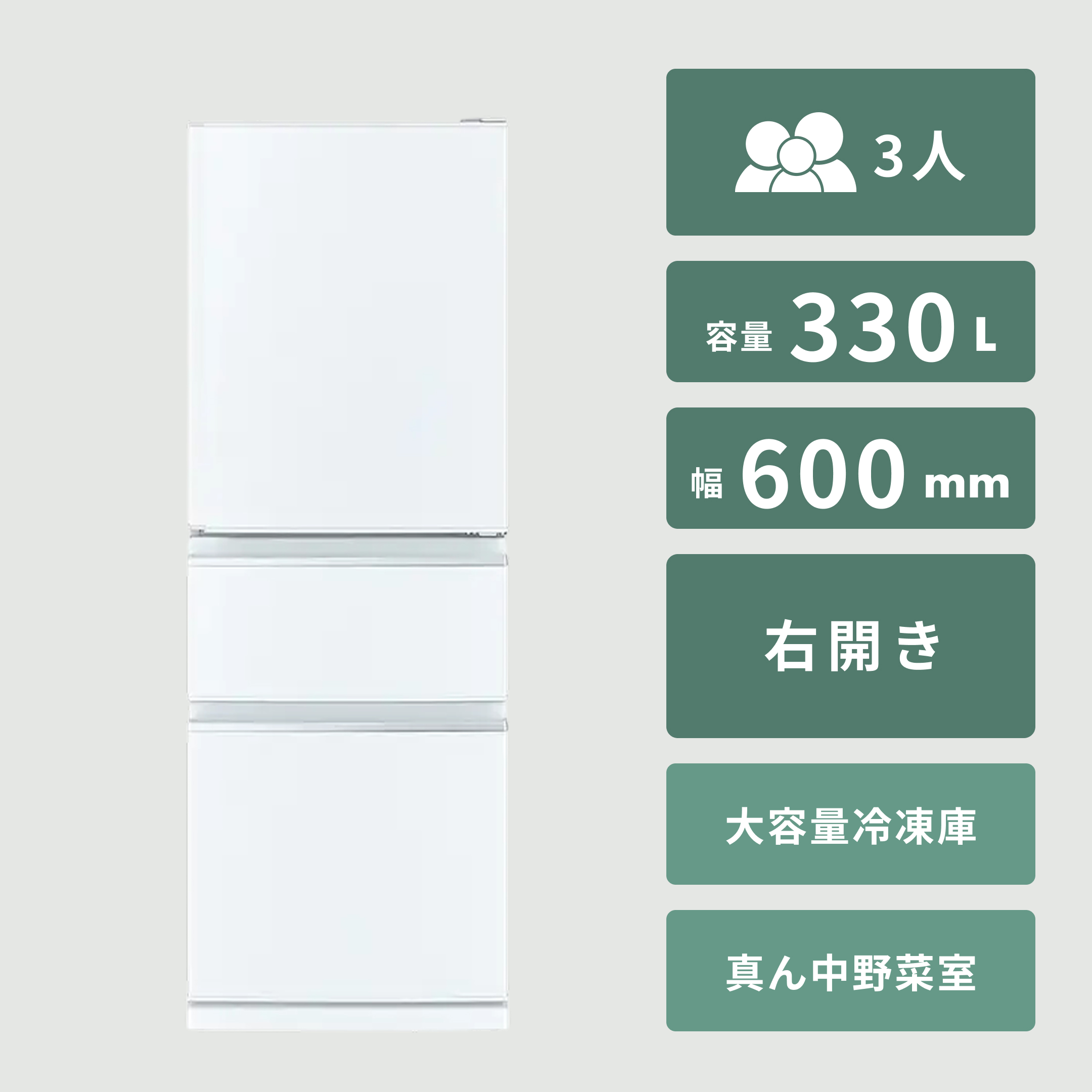 三菱 365L 3ドア冷凍・冷蔵庫 365L MITSUBISHI ELECTRIC / 三菱電機