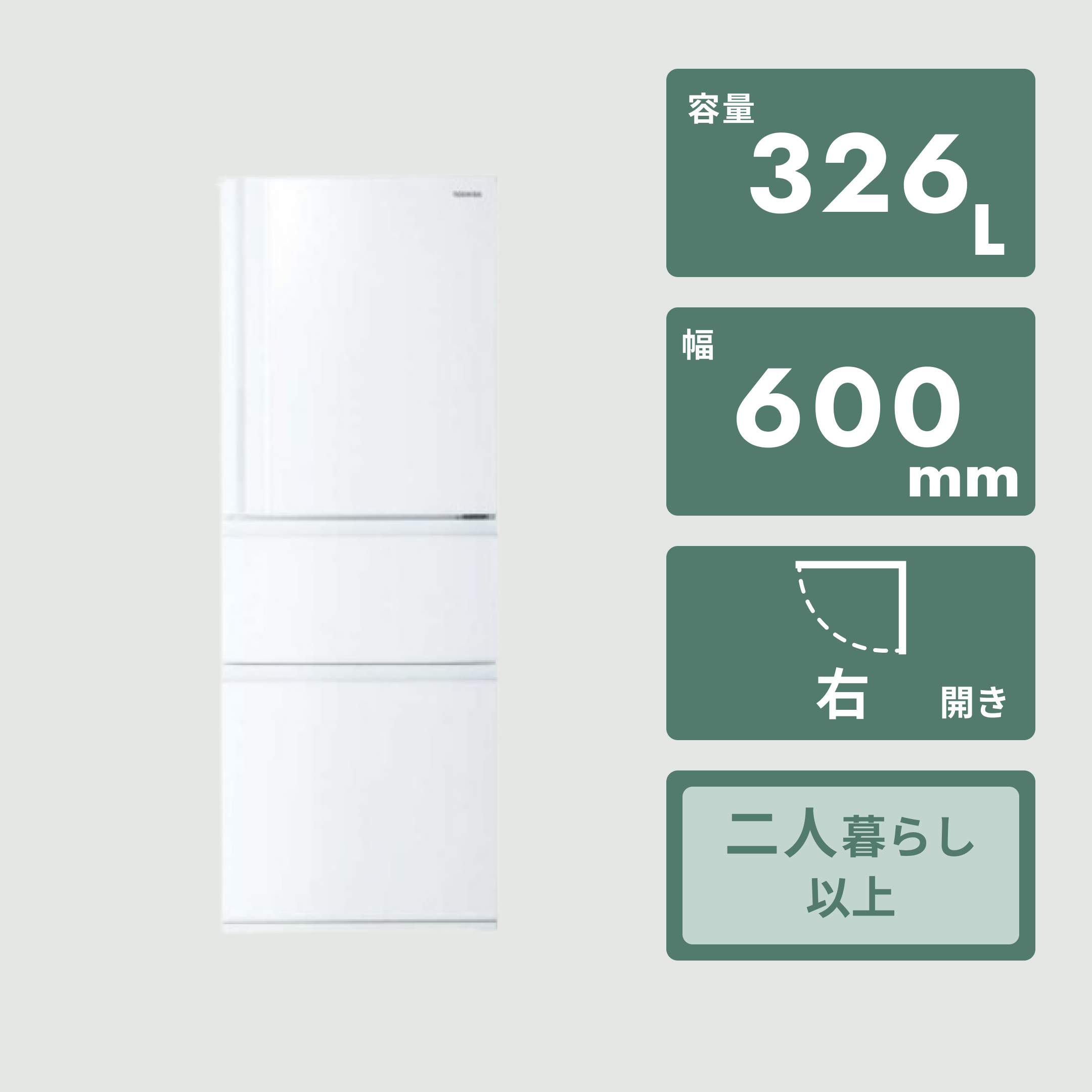 MITSUBISHI 335L 3ドア冷凍・冷蔵庫 クリスタルドアタイプ 335L