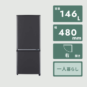 MITSUBISHI 146L 2ドア冷凍・冷蔵庫