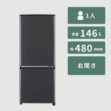 MITSUBISHI 146L 2ドア冷凍・冷蔵庫