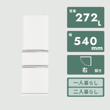 MITSUBISHI 272L 3ドア冷凍・冷蔵庫