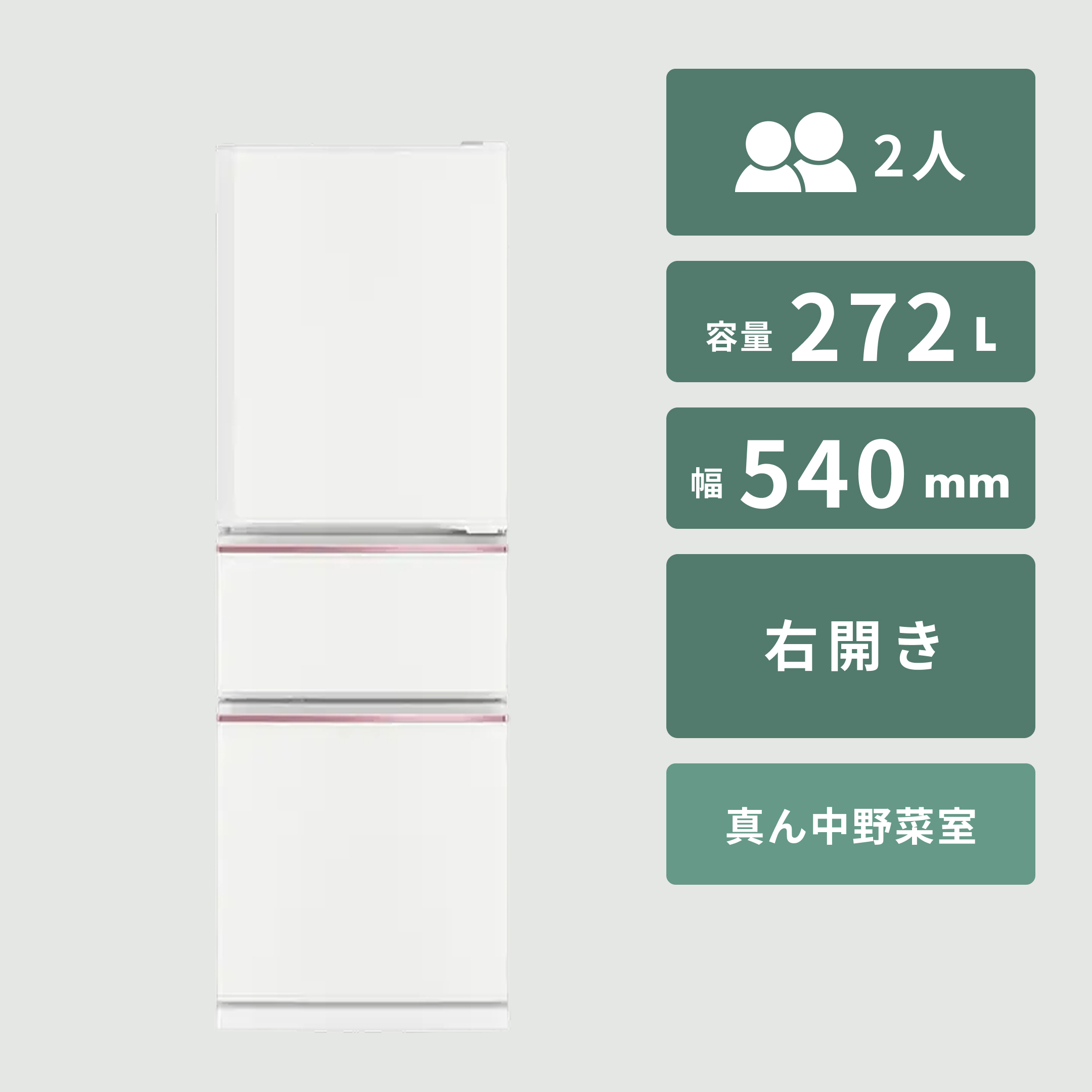 AQUA（アクア） 355L 4ドア 冷凍・冷蔵庫 355L AQUA / アクアの