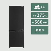 HITACHI 275L 2ドア冷凍・冷蔵庫 275L HITACHI / 日立のレンタル