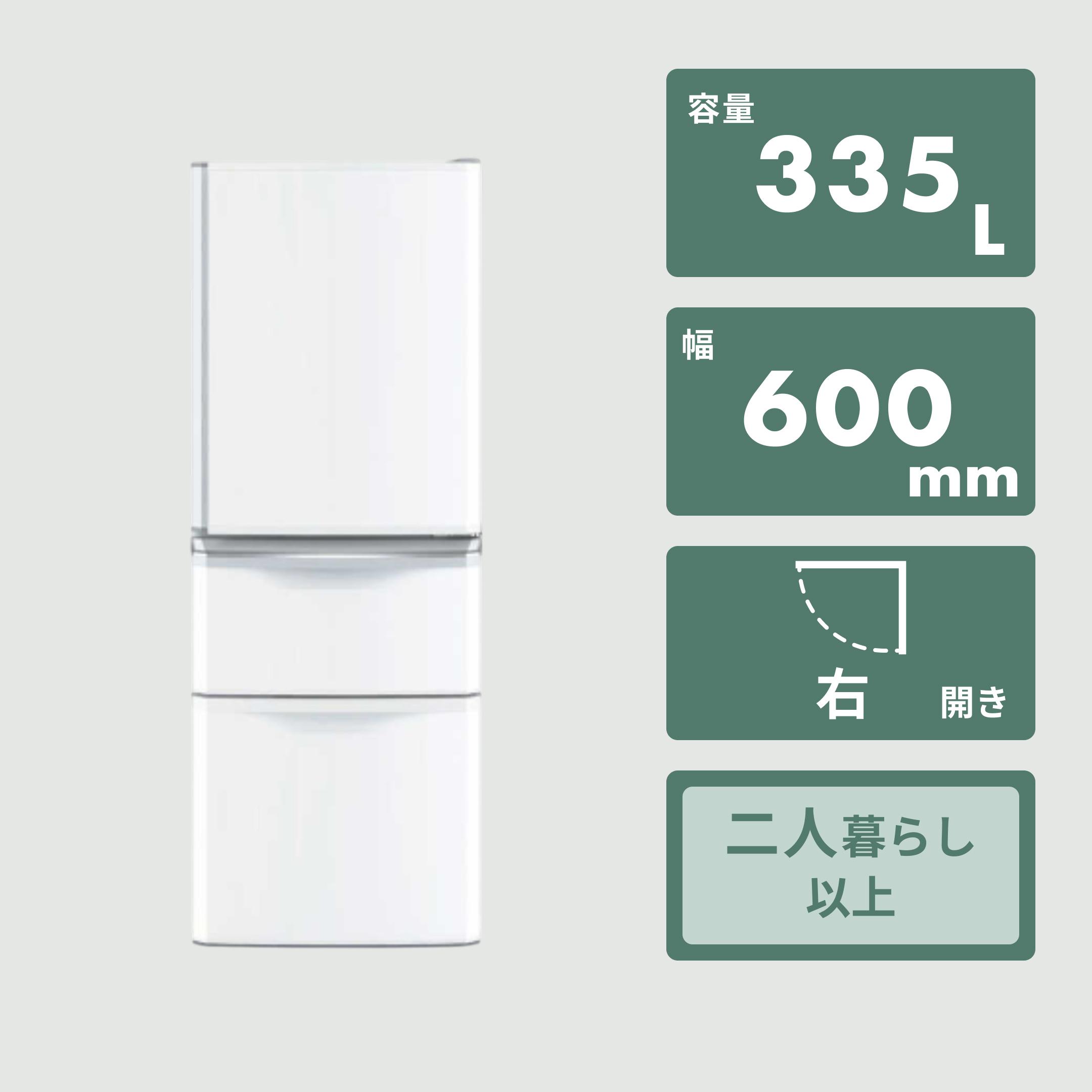 SHARP 350L 3ドア冷凍・冷蔵庫 350L SHARP / シャープのレンタル