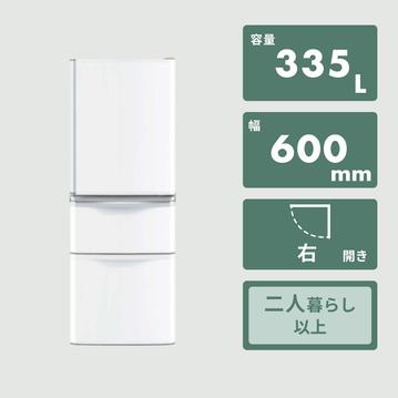 MITSUBISHI 335L 3ドア冷凍・冷蔵庫　クリスタルドアタイプ