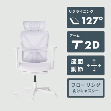 COFO Chair Pro