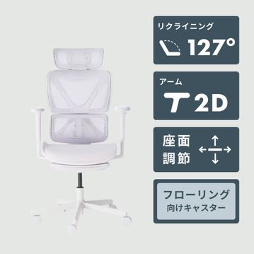 COFO Chair Pro