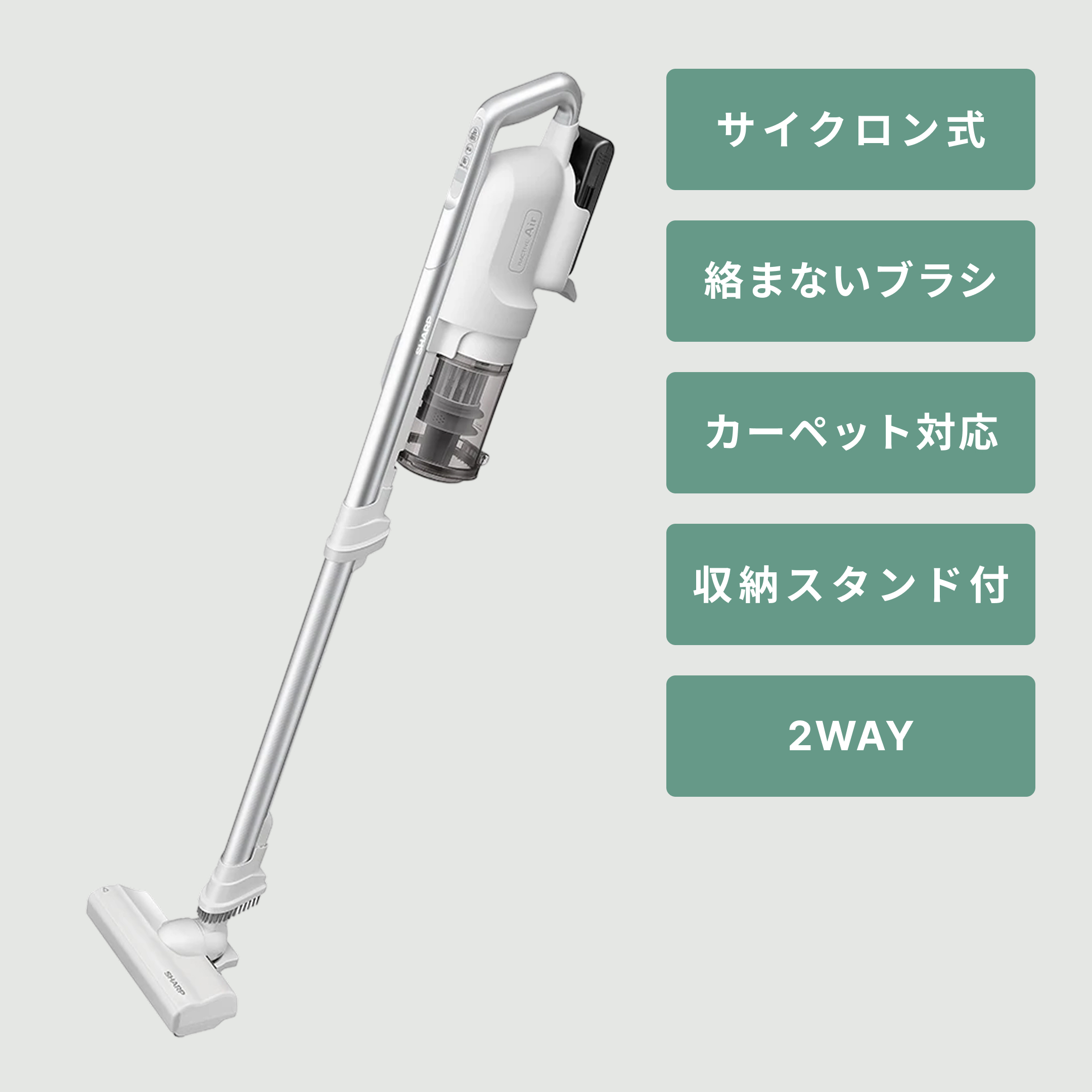 SHARP (シャープ) RACTIVE Air POWER スティッククリーナー EC-PR9