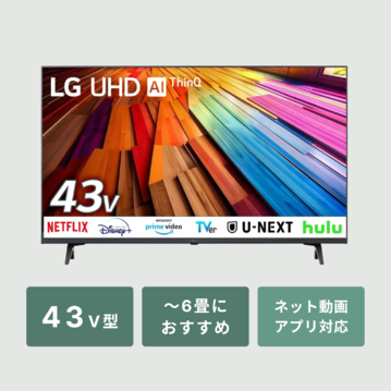 LG 43V型 4K液晶テレビ