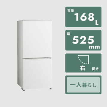 AQUA 168L 2ドア冷凍・冷蔵庫