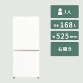 AQUA 2ドア 冷蔵庫 168L AQUA（アクア） 168L 2ドア冷凍・冷蔵庫 168L