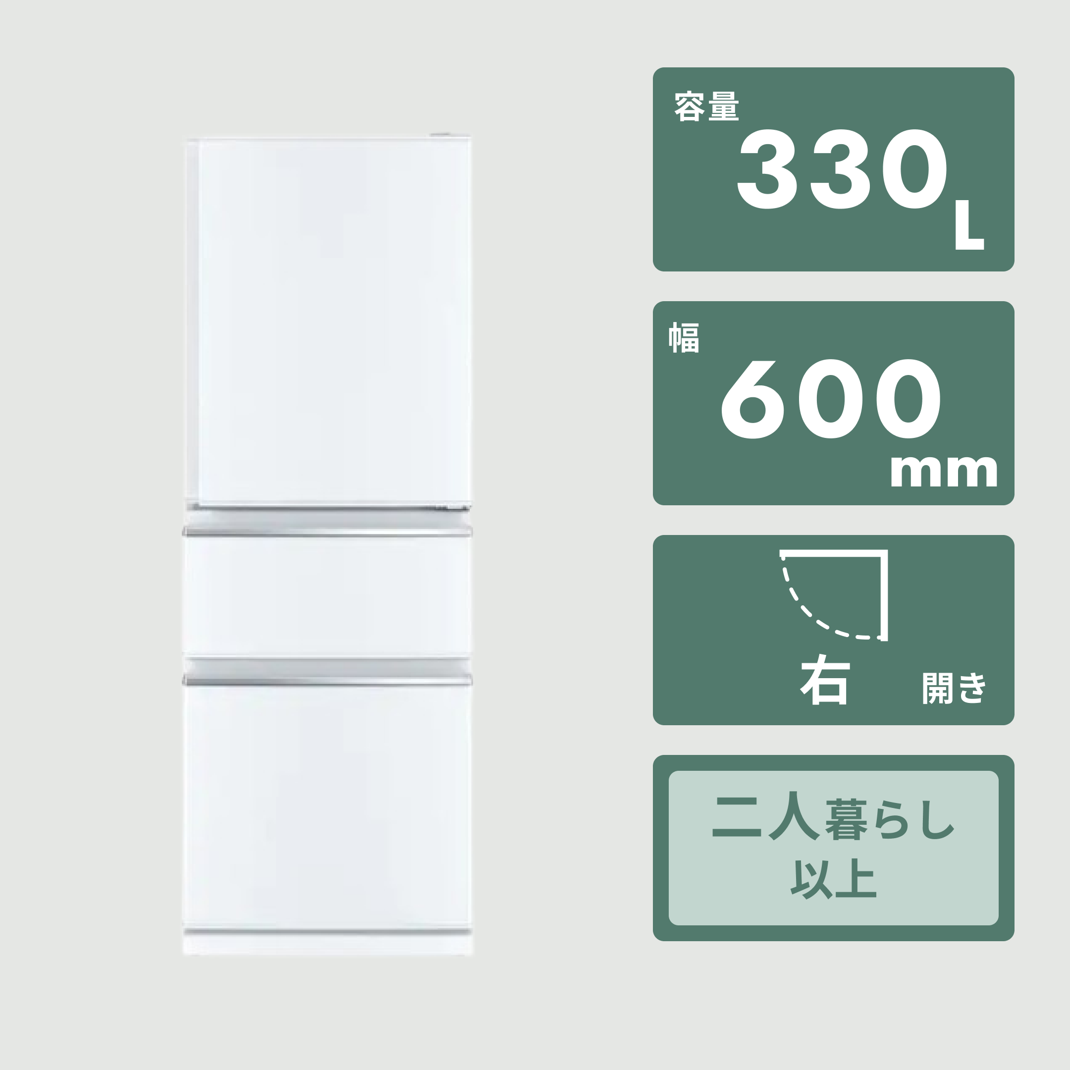 TOSHIBA 3ドア冷蔵庫 2024年製 326L 買取金額 25,000円 東芝/TOSHIBA 3ドア冷蔵庫 GR-V33SC 326L 2024年製