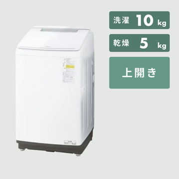 AQUA（アクア）タテ型洗濯乾燥機 10kg【洗濯 10kg/乾燥 5kg】