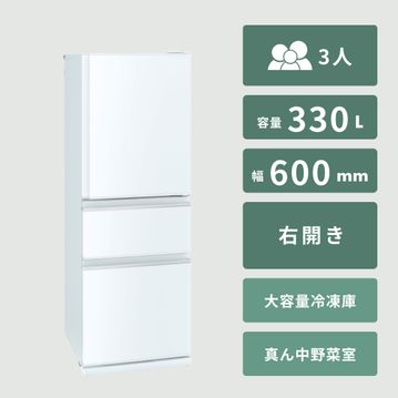 MITSUBISHI 330L 3ドア冷凍・冷蔵庫　氷点下ストッカーAI搭載モデル
