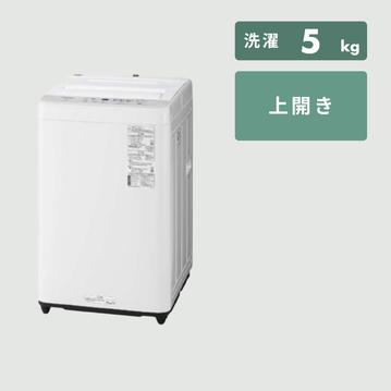 Panasonic 全自動洗濯機 【洗濯5kg】槽清潔機能搭載モデル