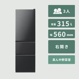 HITACHI 315L 3ドア冷凍・冷蔵庫 サッと急冷却搭載モデル 315L hitachi