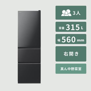 HITACHI 315L 3ドア冷凍・冷蔵庫　サッと急冷却搭載モデル
