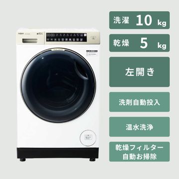 AQUA（アクア）まっ直ぐドラム2.0 ドラム式洗濯乾燥機【洗濯10kg/乾燥5kg】