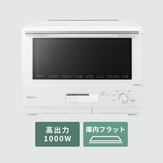 Panasonic スチームオーブンレンジ Bistro スタンダードモデル 30L