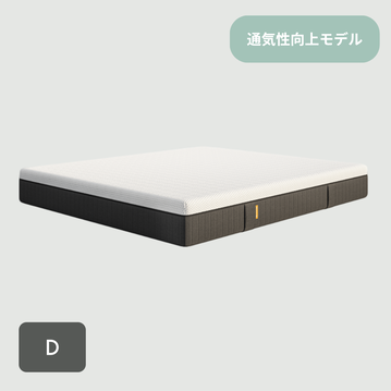  Emma Sleep エマ・ハイブリッド V2 プラス マットレス