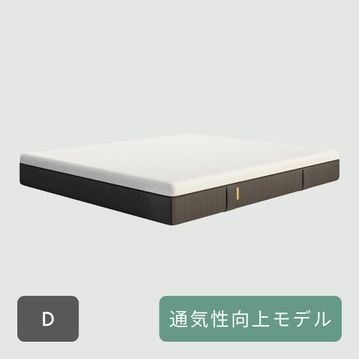 Emma Sleep エマ・プレミアム V2 プラス マットレス