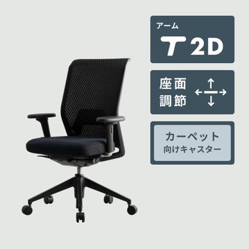Vitra  IDメッシュチェア