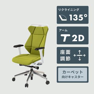 ITOKI  フリップフラップ ワークチェア