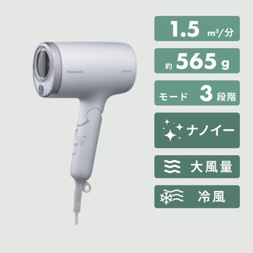 Panasonic ヘアードライヤー ナノケア モイストグレー