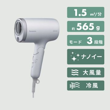 Panasonic（パナソニック） ヘアードライヤー ナノケア ナノイー搭載