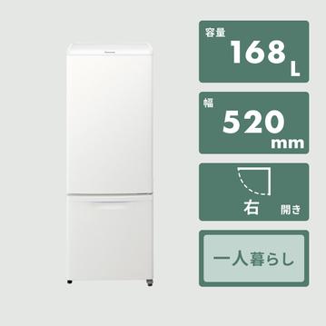 Panasonic 168L 2ドア 冷凍・冷蔵庫
