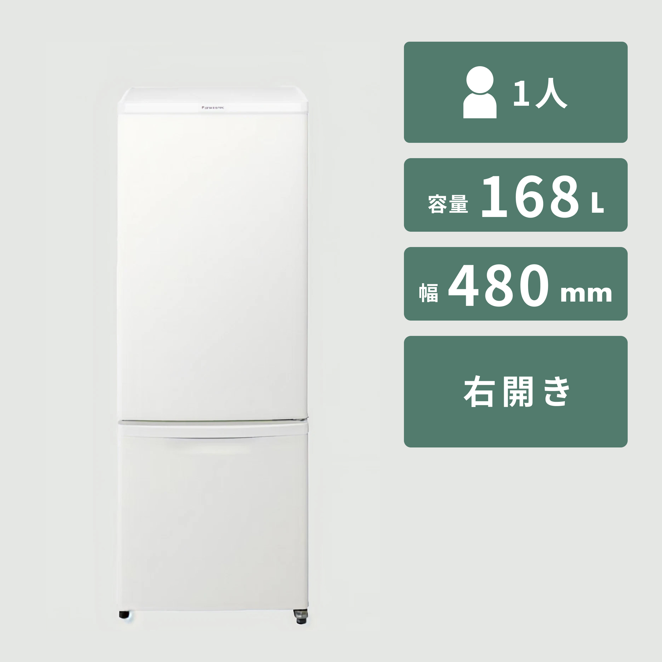 Haier 130L 2ドア冷凍・冷蔵庫 130L Haier / ハイアールのレンタル