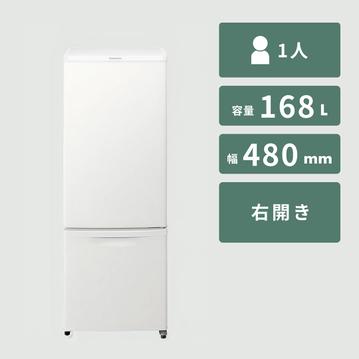 Panasonic（パナソニック）168L  2ドア  冷凍・冷蔵庫