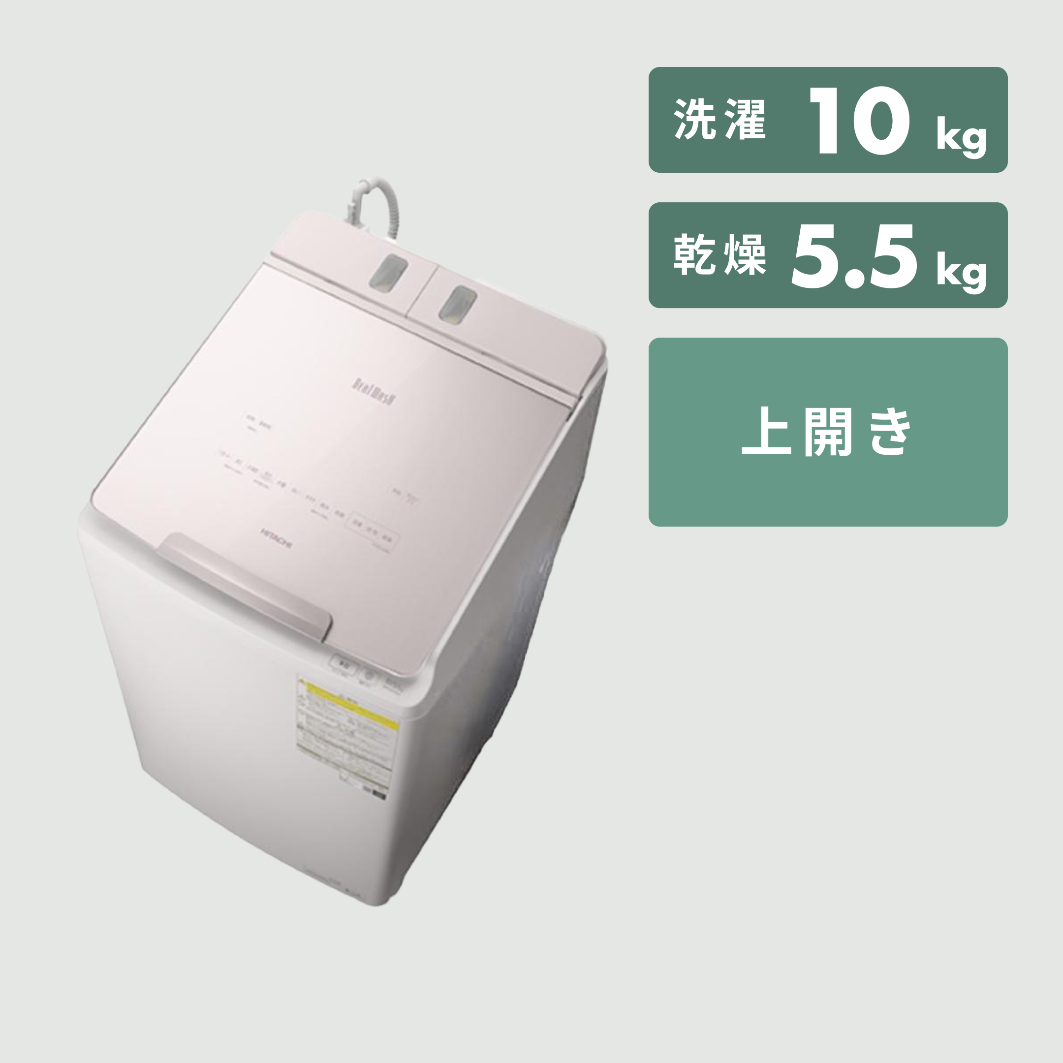 ✨安心の分解洗浄済✨日立 2021年製 10.0/5.5Kg 洗濯乾燥機 BW-DX100F 【愛市I4S031491-104】 仕様：洗濯乾燥機 ビートウォッシュ BW-DX100F ： 洗濯機・衣類乾燥機