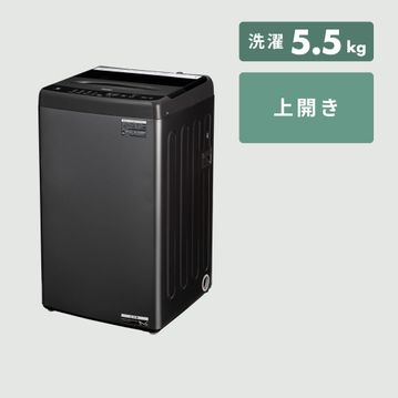 Haier 全自動洗濯機【洗濯5.5kg】