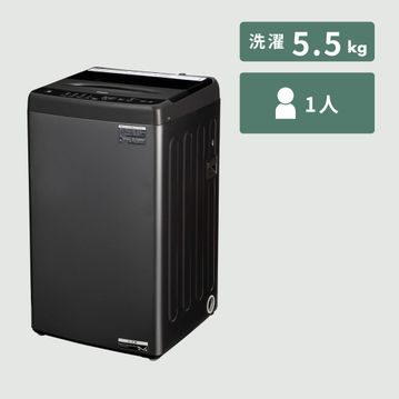 Haier 全自動洗濯機【洗濯5.5kg】