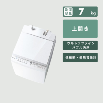 TOSHIBA 全自動縦型洗濯機 ウルトラファインバブル洗浄搭載モデル