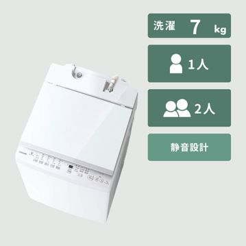 TOSHIBA 全自動縦型洗濯機 ウルトラファインバブル洗浄搭載モデル 洗濯