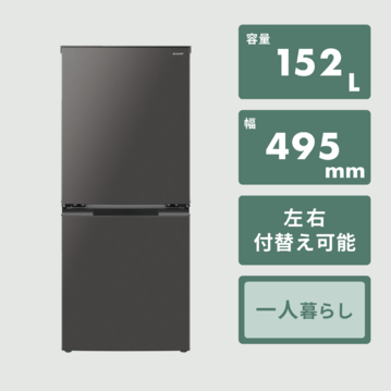 SHARP 152L 2ドア 冷凍・冷蔵庫