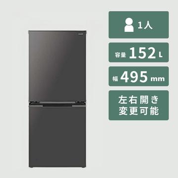 SHARP（シャープ）152L 2ドア 冷凍・冷蔵庫