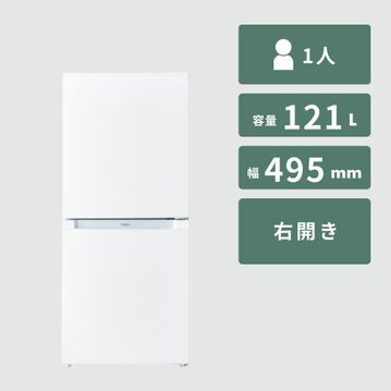 Haier 121L ファン式 2ドア冷凍・冷蔵庫