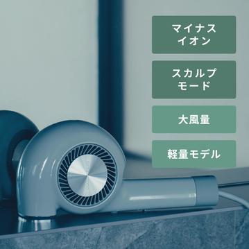 cado (カドー) ヘアドライヤー BD-E2