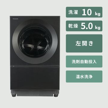 Panasonic（パナソニック）スタイリッシュドラム式洗濯乾燥機 Cuble　IoT機能対応モデル【洗濯10kg / 乾燥5kg】